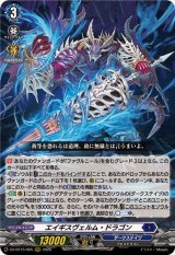 虚影襲雷 - カードラッシュヴァンガード