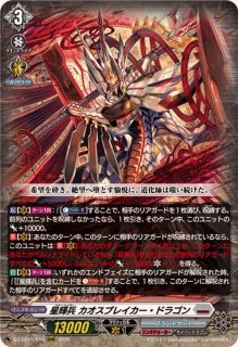 ヴァンガード通販 カードラッシュ