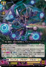 虚影襲雷 - カードラッシュヴァンガード