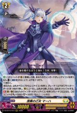 ヴァンガード ケテルサンクチュアリRRR以下4コン DZ-BT15 虚影襲雷 虚影襲雷 - カードラッシュヴァンガード