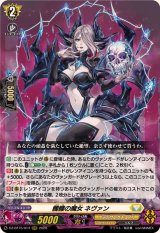 エネルギー - カードラッシュヴァンガード