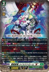 ストイケイア　FR　トリガー　セット ストイケイア - カードラッシュヴァンガード