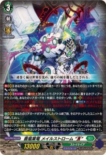 ヴァンガード通販 カードラッシュ