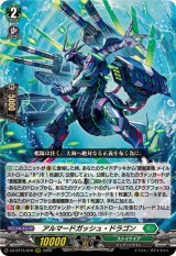 虚影襲雷 - カードラッシュヴァンガード