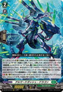 オンスロートサーフ・ドラゴン【PR】{D-PR/1537}《ストイケイア》