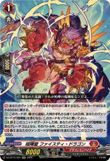 渾身の喧嘩屋ギツコウ【R】{DZ-BT15/042}《ドラゴンエンパイア