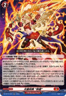 ヴァンガード通販 カードラッシュ (Page 2)