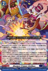 ダークステイツ - カードラッシュヴァンガード