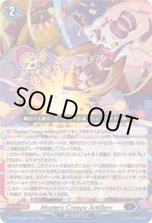 ヴァンガード SR FR 多め ガブエリウス \