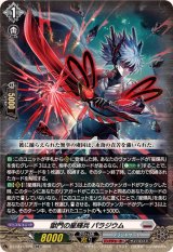 ヴァンガード ブラントゲート セミコンプ まとめ売り パーツ ヴァン