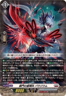 グローリー・メーカー　RRR 4枚セット グローリー・メーカー【RRR】{DZ-BT06/011}《ブラントゲート