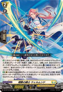 昂照竜ブレディアーク【RRR】{DZ-SS16/017}《ケテルサンクチュアリ