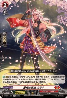 Roselia湊友希那【EX】{D-BT10/EX16}《その他》