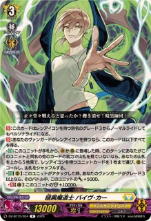 虚影襲雷 - カードラッシュヴァンガード (Page 2)