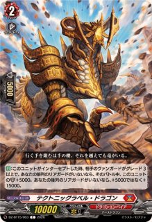 虚影襲雷 - カードラッシュヴァンガード (Page 3)