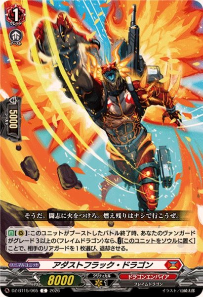 画像1: アダストフラック・ドラゴン【C】{DZ-BT15/065}《ドラゴンエンパイア》 (1)