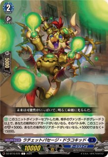 状態A-〕衛福の騎士エテルピネス【RR】{DZ-SS16/045}《ストイケイア