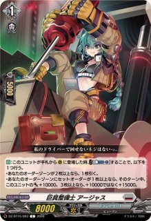 白迅の聖騎士ルメズガルド【SECP】{D-BT11/SECP04}《ケテル