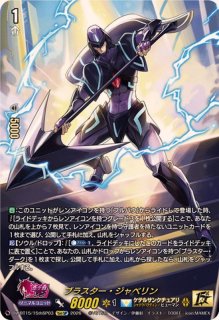 状態B〕ファントム・ブラスター・オーバーロード【10thSP】{D-BT05