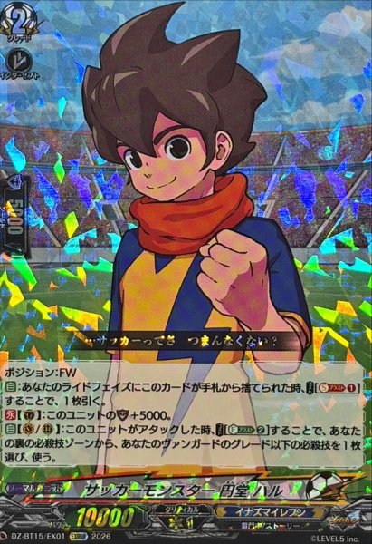 画像1: サッカーモンスター円堂ハル【EXRRR】{DZ-BT15/EX01}《イナズマイレブン》 (1)