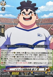 RRR仕様」ディセクション・エンジェル【PR】{D-PR/1701}《ケテル