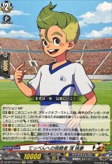 イナズマイレブン - カードラッシュヴァンガード