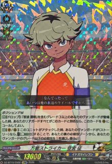 春雷【EXRRR】{DZ-BT15/EX35}《イナズマイレブン》 - カードラッシュ