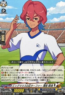 てっぺんへの挑戦者頂挑夢【EXC】{DZ-BT15/EX14}《イナズマイレブン
