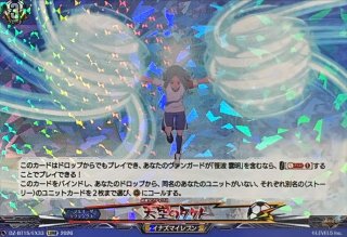 サッカーモンスター円堂ハル【EXRRR】{DZ-BT15/EX01}《イナズマ