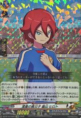 イナズマイレブン - カードラッシュヴァンガード