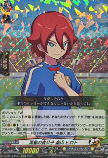 イナズマイレブン イナズマVキャラバン発進！【EXRRR】{DZ-BT15/EX34}《イナズマイレブン