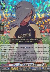 イナズマイレブン - カードラッシュヴァンガード