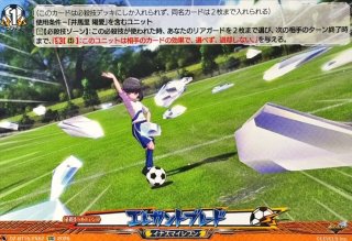 騎機奮迅ヴァルトロッサ＆ライエル【FFR】{DZ-SS01/FFR16}《ブラント