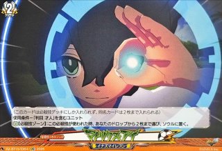 サンライズカーニバル【EXC】{DZ-BT15/EX47}《イナズマイレブン