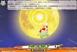 ドラゴニック・オーバーロード【PGS】{DZ-BT15/PGS01}《ドラゴン