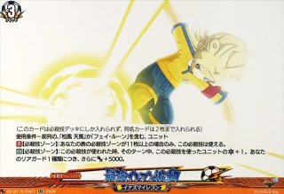 イナズマ1号【EXRRR】{DZ-BT15/EX38}《イナズマイレブン》 - カード