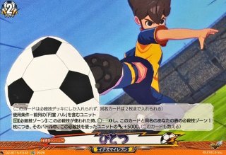 サッカーモンスター円堂ハル【EXRRR】{DZ-BT15/EX01}《イナズマ