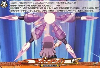 状態B〕イナズマVキャラバン発進！【EXRRR】{DZ-BT15/EX34}《イナズマ