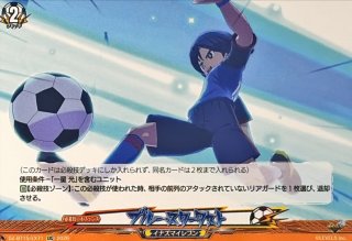 激アツクロニクル開始点へ【TD】{DZ-SS18/012}《イナズマイレブン