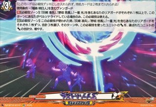 ヴァンガード通販 カードラッシュ (Page 9)