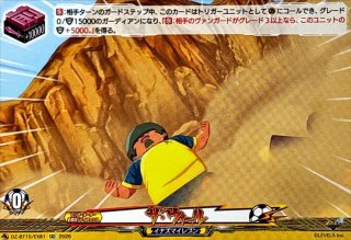状態A-〕エネルギージェネレーター(呼続スオウ)【PR】{D-PR/852}《その他》
