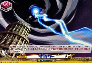 フレイムダンス【EXC】{DZ-BT15/EX76}《イナズマイレブン》 - カード
