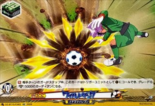 不屈のワイルドキーパー井吹宗正【EXC】{DZ-BT15/EX30}《イナズマ