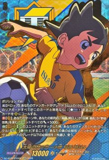 イナビカリダッシュ【TD】{DZ-SS18/023}《イナズマイレブン》 - カード