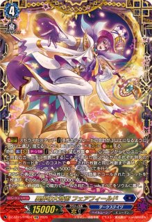 六角宝珠の女魔術師【RRR】{D-BT01/008}《ケテルサンクチュアリ》