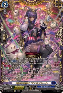 スチームメイデンスパイラルキューティ【FFR】{DZ-BT14/FFR06}《ダーク