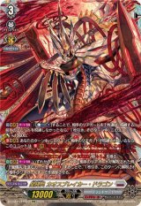 虚影襲雷 - カードラッシュヴァンガード