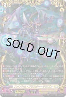 ファントムブラスター　パーツ ファントムブラスター - カードラッシュヴァンガード