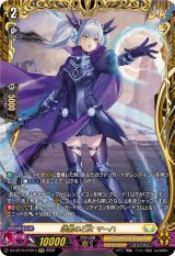 虚影襲雷 - カードラッシュヴァンガード
