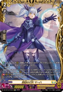 漆黒の乙女マーハ - カードラッシュヴァンガード